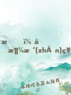 我，北涼戰(zhàn)神，絕不割地求和